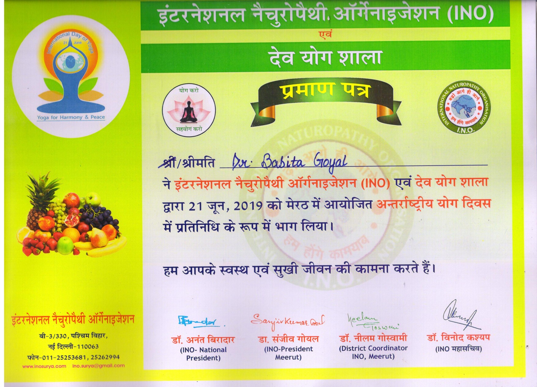 Home certificate dr. babita goel
